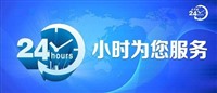 广州电视机服务中心维修电话