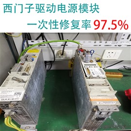  西门子数控模块维修-数控系统维修-SIEMENS模块维修