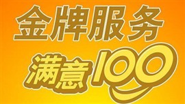 华帝油烟机24小时服务热线——400全国服务电话