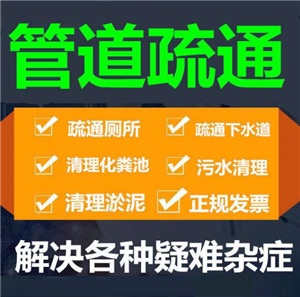 新区卫生间除臭 卫生间去异味 厕所除臭全城覆盖