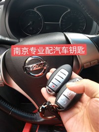 江宁创艺工场附近开锁电话-开车锁开汽车锁电话-上门配汽车钥匙
