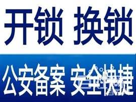 佛山市南海区大沥镇安装指纹锁？多少钱？