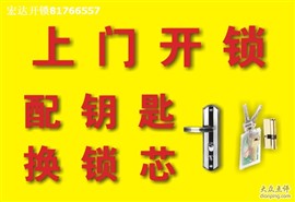 佛山市哪里有专业开汽车锁师傅电话号码？