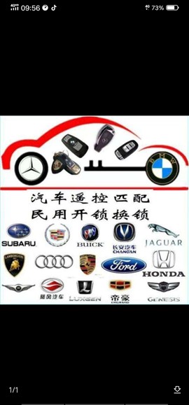 庵东开锁电话/庵东开锁