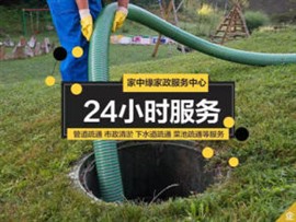 济南万达广场附近下水道堵塞疏通电话,做较周到的服务 