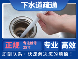 济南济钢新村附近疏通下水道公司 水管断管裂管维修 
