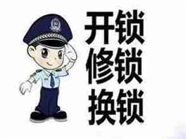 金水区附近换锁，郑州金水附近换锁公司，郑州金水换锁师傅电话