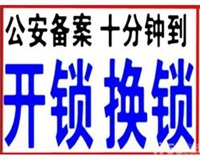 广州市威尔信保险柜电话-24小时全国统一服务热线