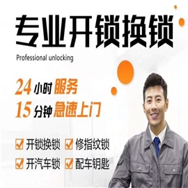 佛山市哪里有专业开汽车锁师傅电话号码？