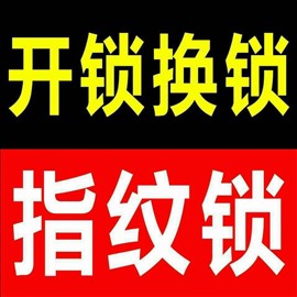 邢台市专业安装指纹锁公司