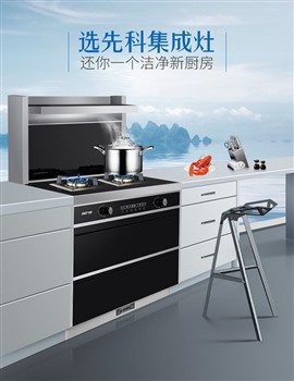 先科集成灶电话是多少