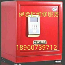 福州保险柜维修服务中心
