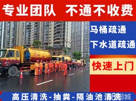 温州市化粪池清理公司—随时上门，抽粪清理化粪池，管道疏通清洗