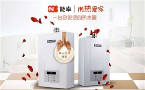 上海水仙能率热水器24小时服务电话-全国统一400客服中心
