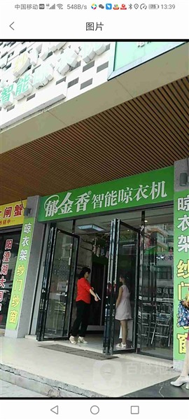 永州晾衣架维修