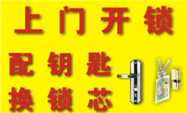 顺德大良开锁换锁服务，大良换锁芯价格参考，换锁芯注意事项