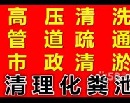 四平市抽化粪池泥浆隔油池污水，价格亲民，24小时长期服务