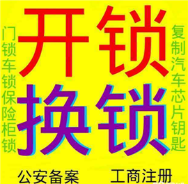 顺德容桂修保险柜电话多少，容桂保险柜开锁价格多少