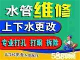 邢台市专业维修水龙头／换水龙头／换阀门
