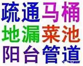 邢台专业维修马桶／马桶洁具／马桶盖