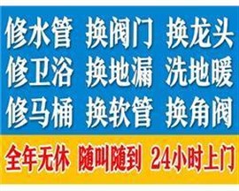 郑州修水管漏水电话号码多少，上门维修水龙头漏水