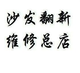 商丘沙发硬包 卡座定做 墙体软包