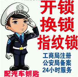 顺德乐从专业开保险柜锁，上门开保险柜锁价格多少