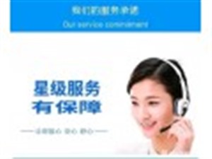 大连海信空调服务电话/海信空调24小时维修中心