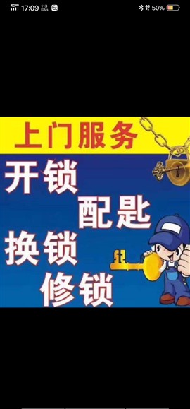 坎墩开锁公司-坎墩开锁电话-坎墩开锁师傅