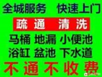 兰州七里河。通下水