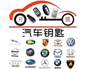 乐清柳市开锁电话，柳市开锁公司