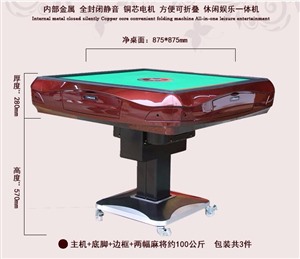 萍乡市智能麻将机 普通麻将机安装-全国上门安装