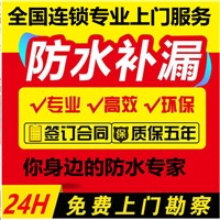 东莞市专业防水阳光房漏水维修公司