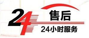 服务中心-淄博电视机维修24小时客服电话
