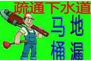 永嘉乌牛街道管道疏通 乌牛马桶疏通 永嘉瓯北下水道疏通电话