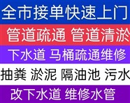 大同市厨房下水道马桶疏通，管道清洗清淤，抽粪泥浆快速服务电话