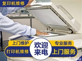 合肥滨湖打印机维修站滨湖新区上门维修打印机复印机及硒鼓加粉
