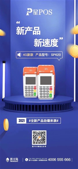 长沙陆POS服务商