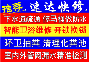 张家港市通下水道公司张家港市换阀门迅速解决