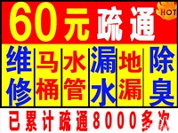 正定疏通下水道疏通马桶