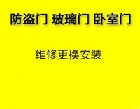 青岛修门修窗青岛换门换窗青岛卧室门防盗门玻璃门维修服务 