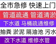 莱芜市马桶下水道疏通，抽粪泥浆管道清淤开锁服务电话