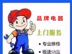 盐城美的空调统一维修服务热线
