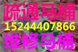 潍坊奎文专业维修马桶疏通马桶怎么联系师傅 