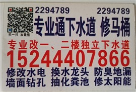 潍坊专业水电维修安装 水管/水龙头维修更换马桶疏通