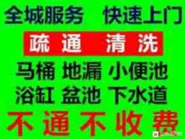 兰州西固区专业通下水