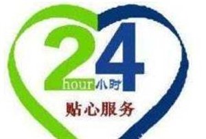 伊莱克斯洗衣机服务热线电话（400统一故障报修中心