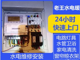 修水管马桶，电路灯浴霸 窗帘晾衣架
