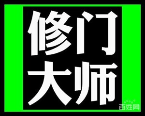 郑州万嘉防盗门维修电话提门，防盗门电话多少