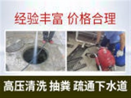 南通港闸区专业高压清洗管道清淤，市政管道清淤 抽粪